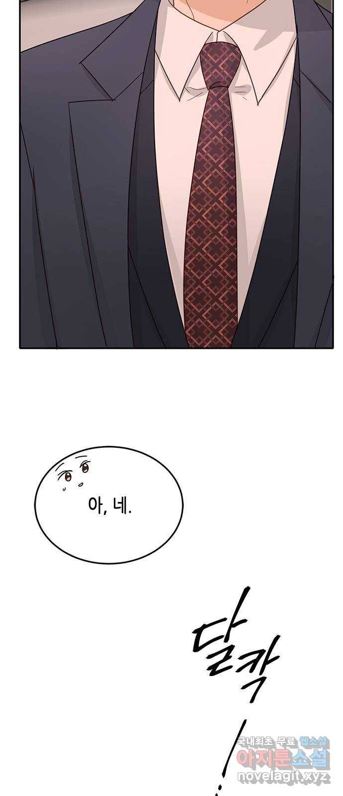열녀박씨 계약결혼뎐 81화 9