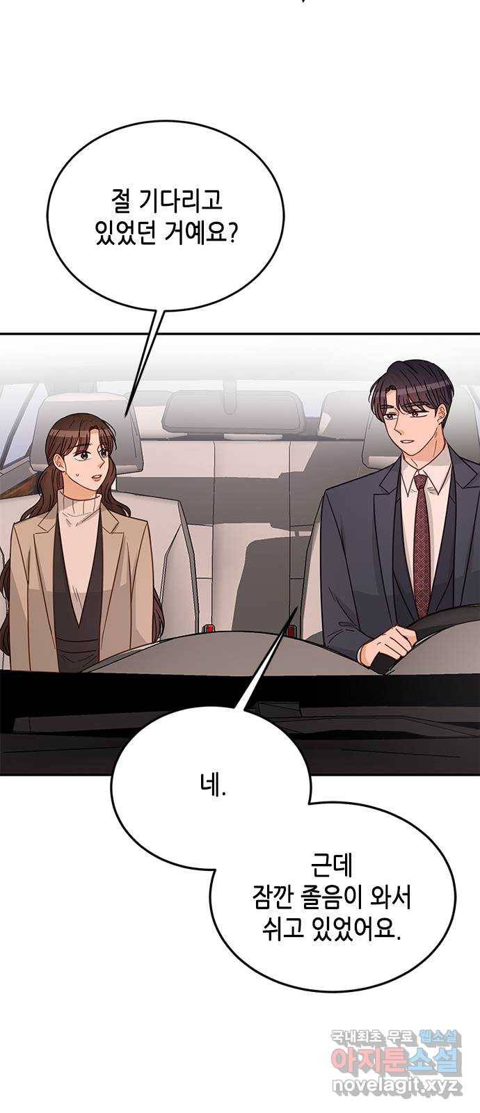 열녀박씨 계약결혼뎐 81화 10