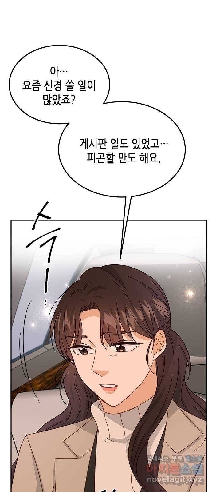 열녀박씨 계약결혼뎐 81화 11