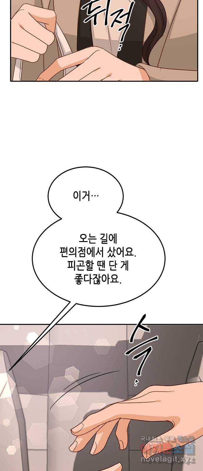 열녀박씨 계약결혼뎐 81화 12