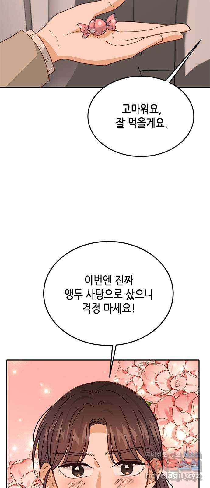 열녀박씨 계약결혼뎐 81화 13