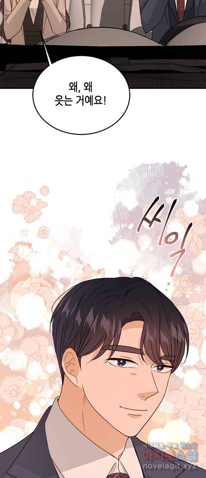 열녀박씨 계약결혼뎐 81화 15