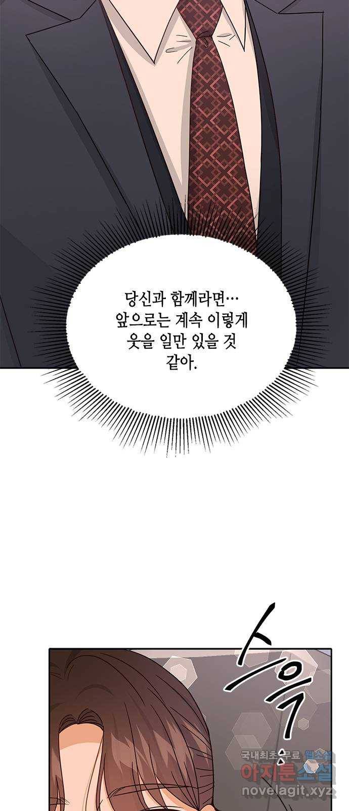 열녀박씨 계약결혼뎐 81화 16