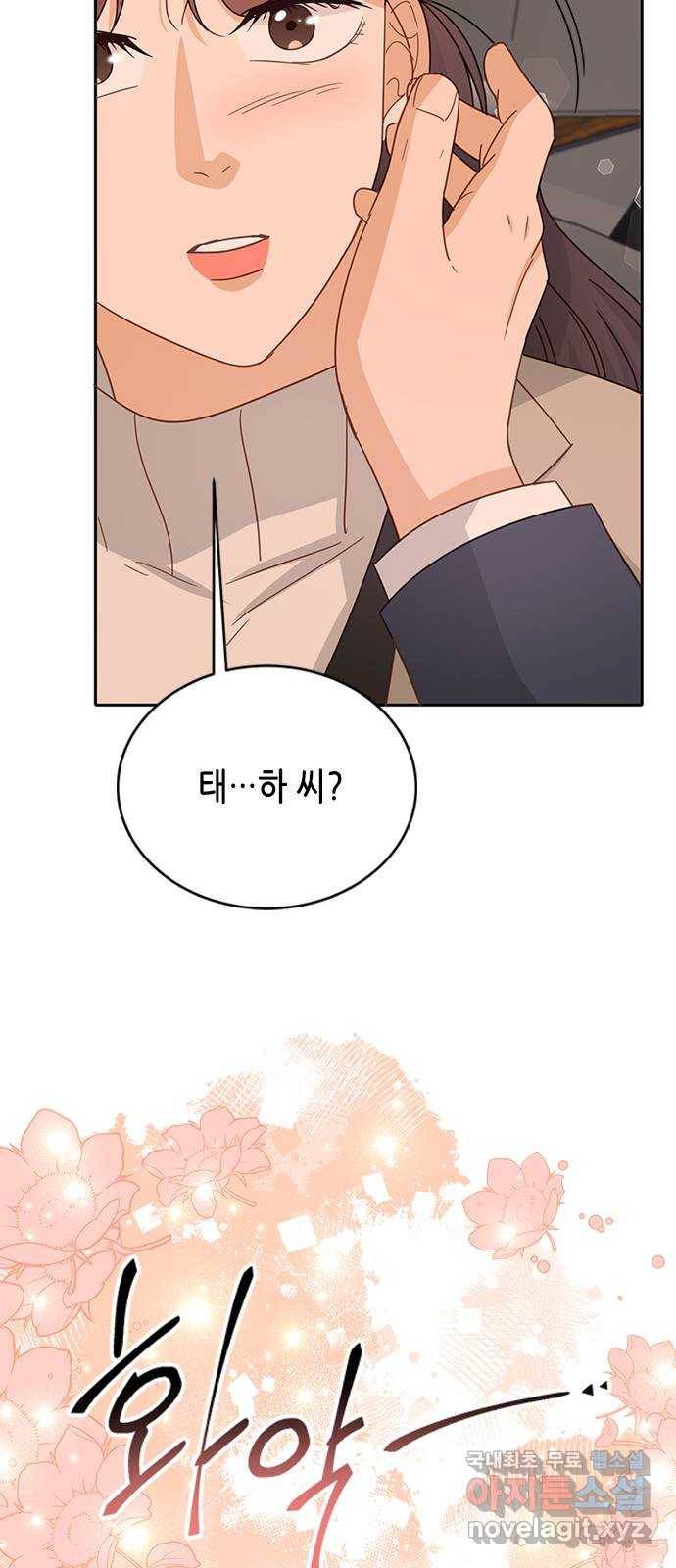 열녀박씨 계약결혼뎐 81화 17