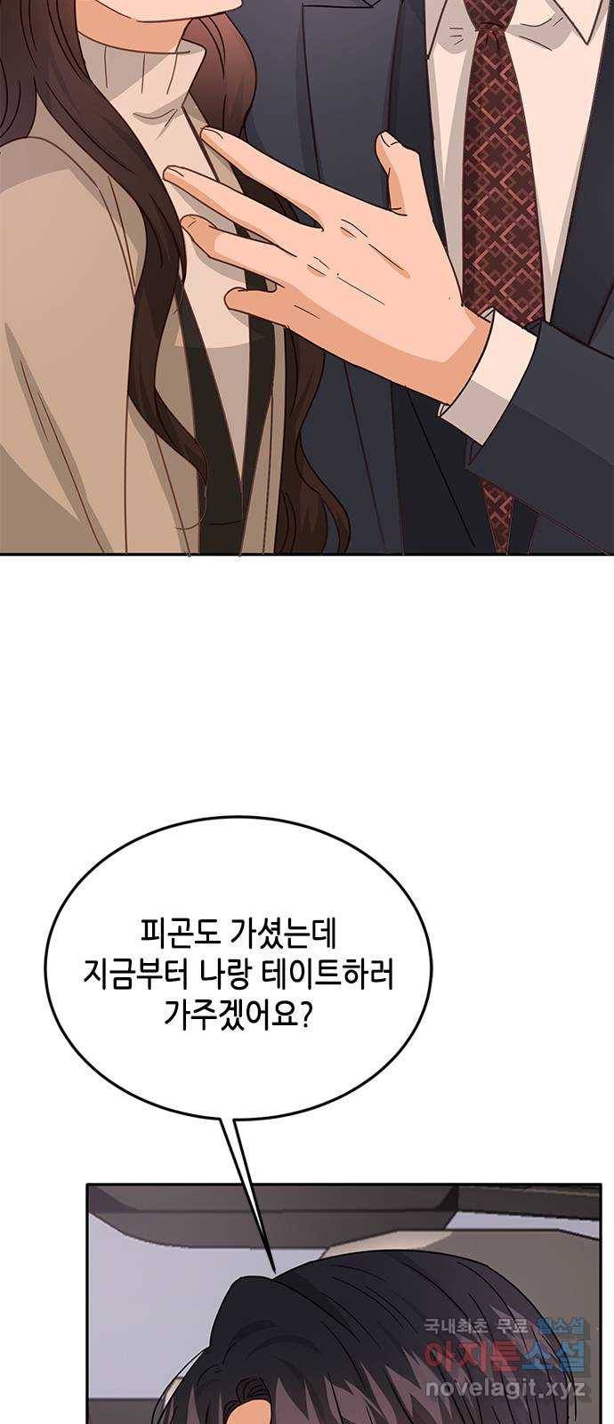 열녀박씨 계약결혼뎐 81화 21