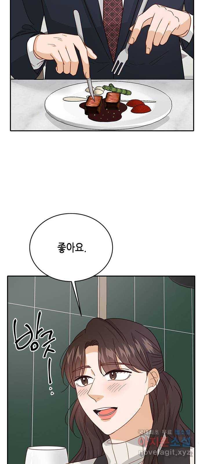 열녀박씨 계약결혼뎐 81화 28