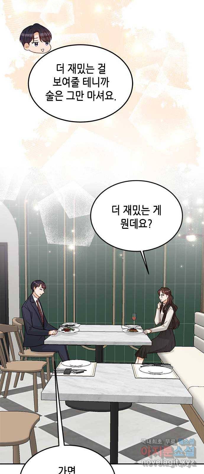 열녀박씨 계약결혼뎐 81화 30