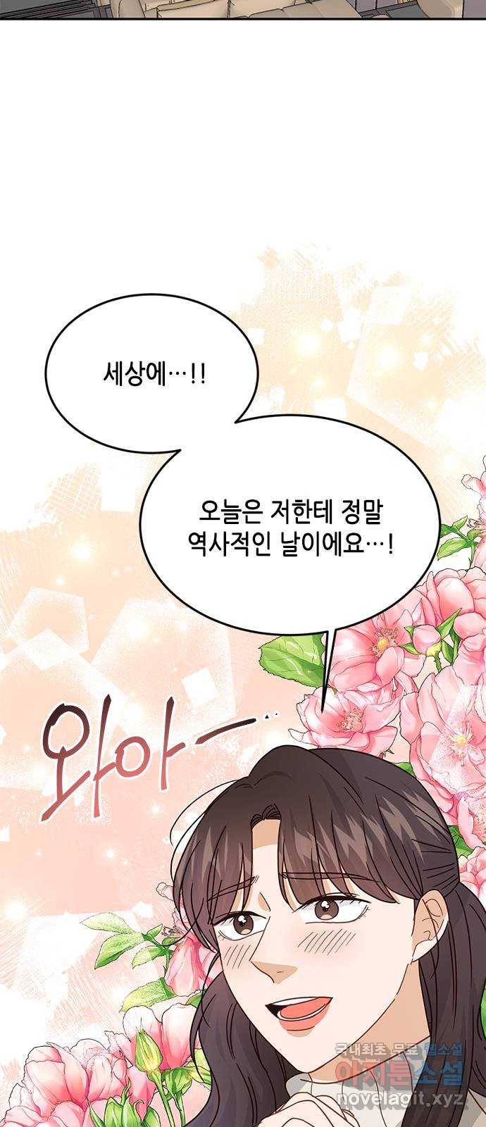 열녀박씨 계약결혼뎐 81화 33