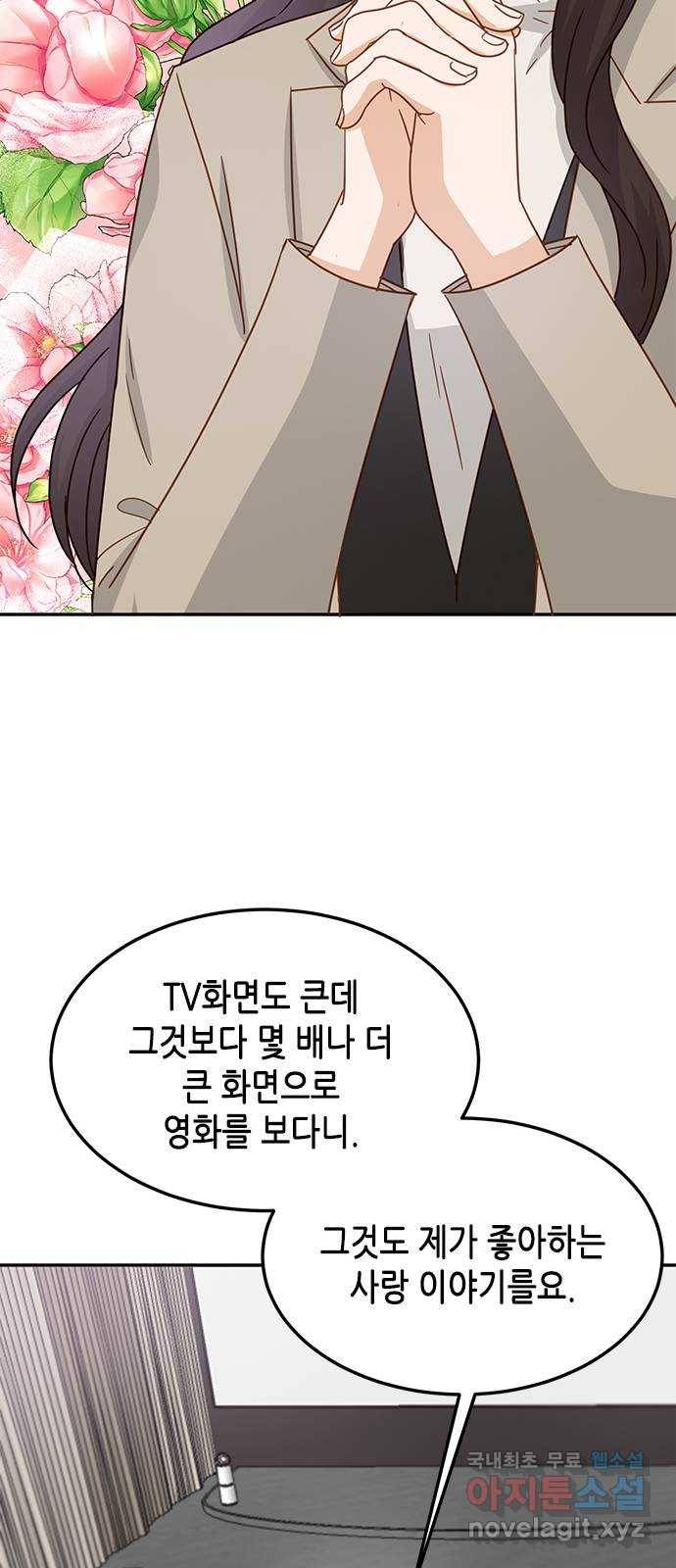 열녀박씨 계약결혼뎐 81화 34