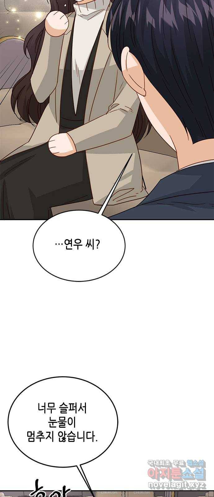 열녀박씨 계약결혼뎐 81화 40