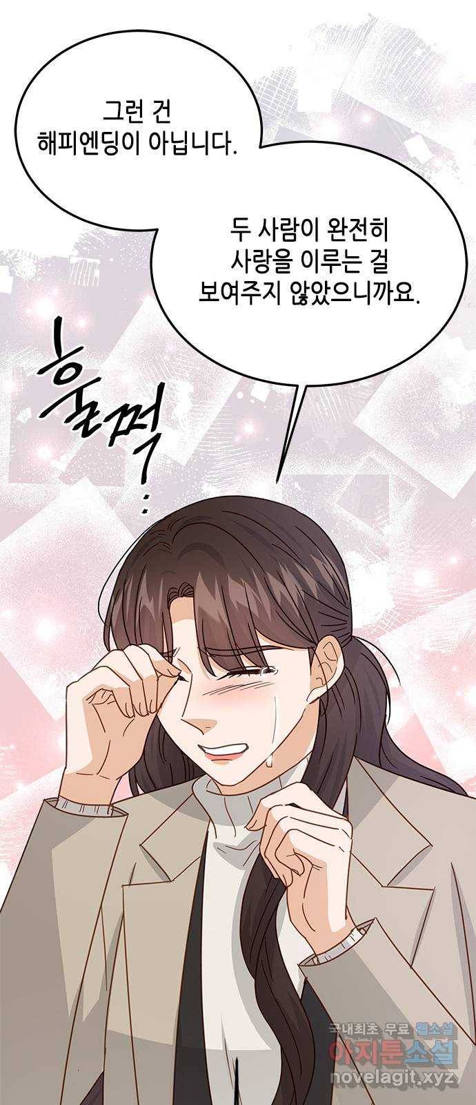 열녀박씨 계약결혼뎐 81화 42