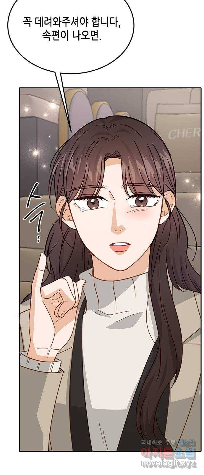 열녀박씨 계약결혼뎐 81화 48