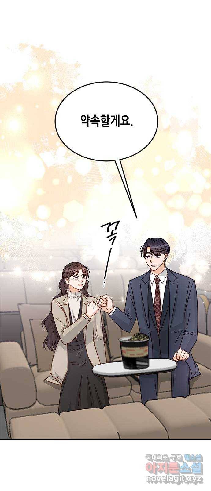 열녀박씨 계약결혼뎐 81화 49
