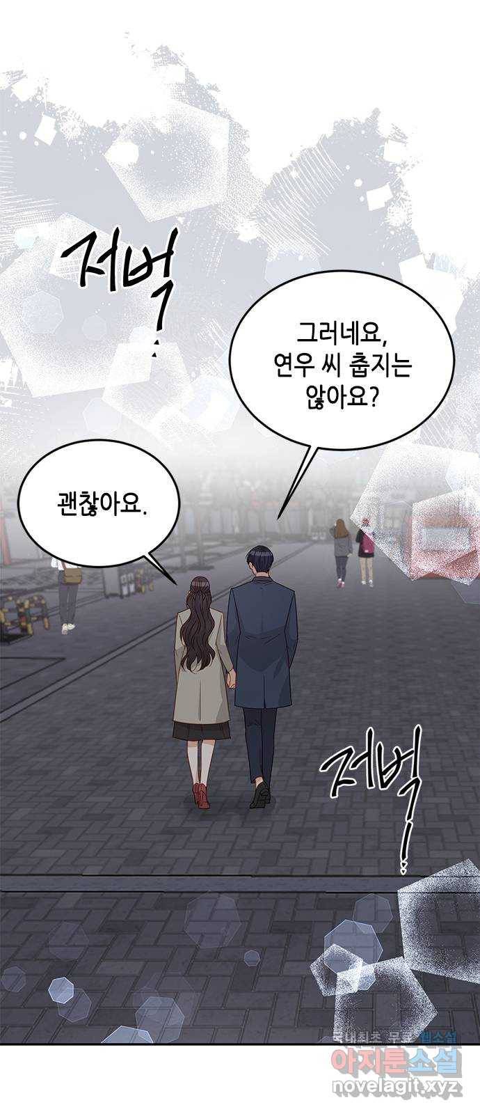 열녀박씨 계약결혼뎐 81화 53