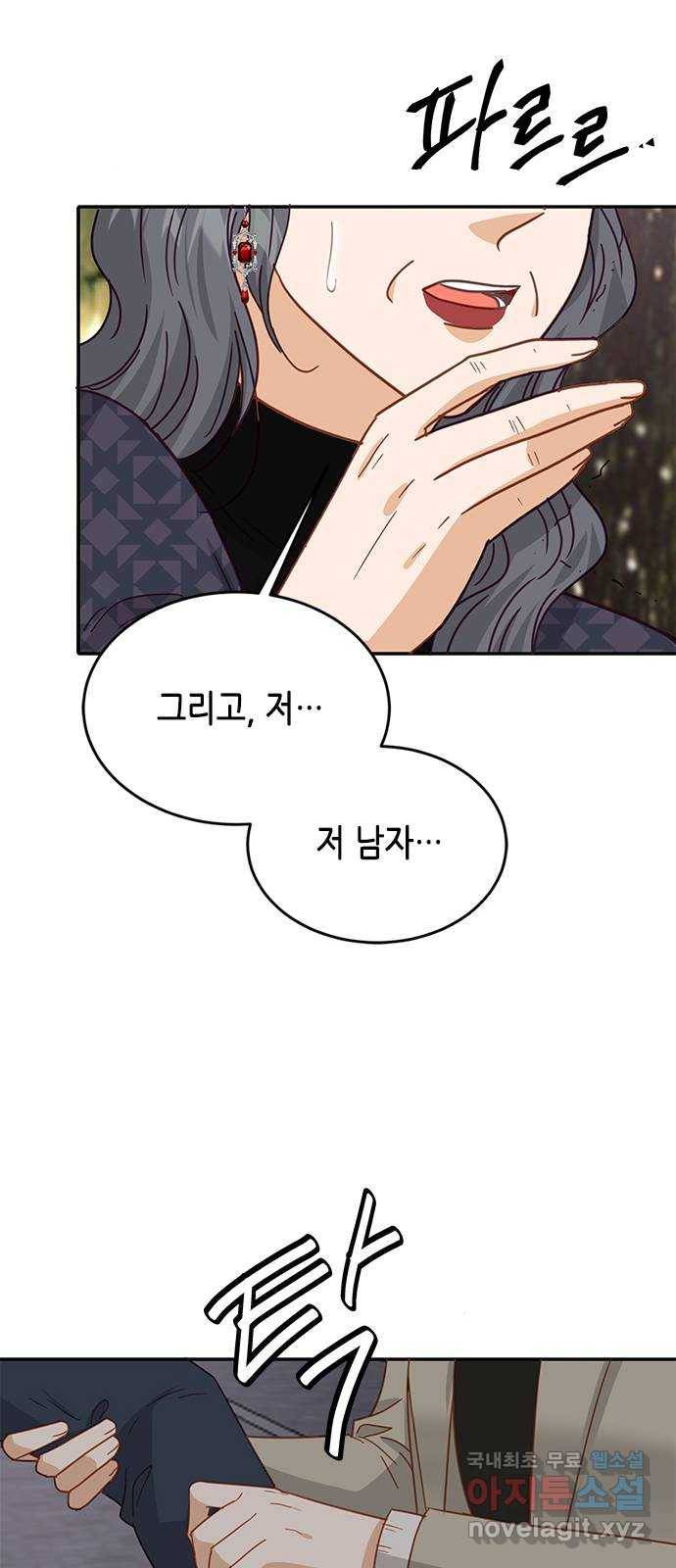 열녀박씨 계약결혼뎐 81화 62
