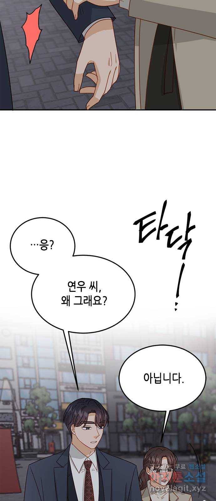 열녀박씨 계약결혼뎐 81화 63