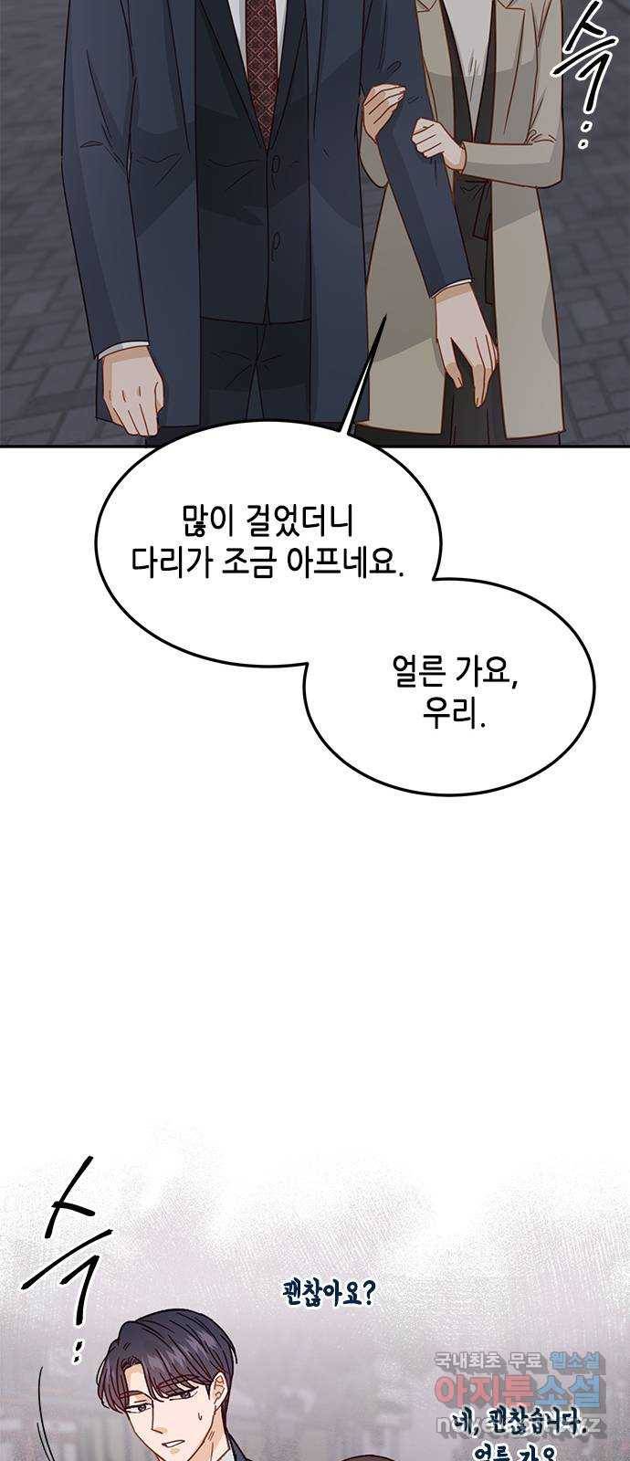열녀박씨 계약결혼뎐 81화 64
