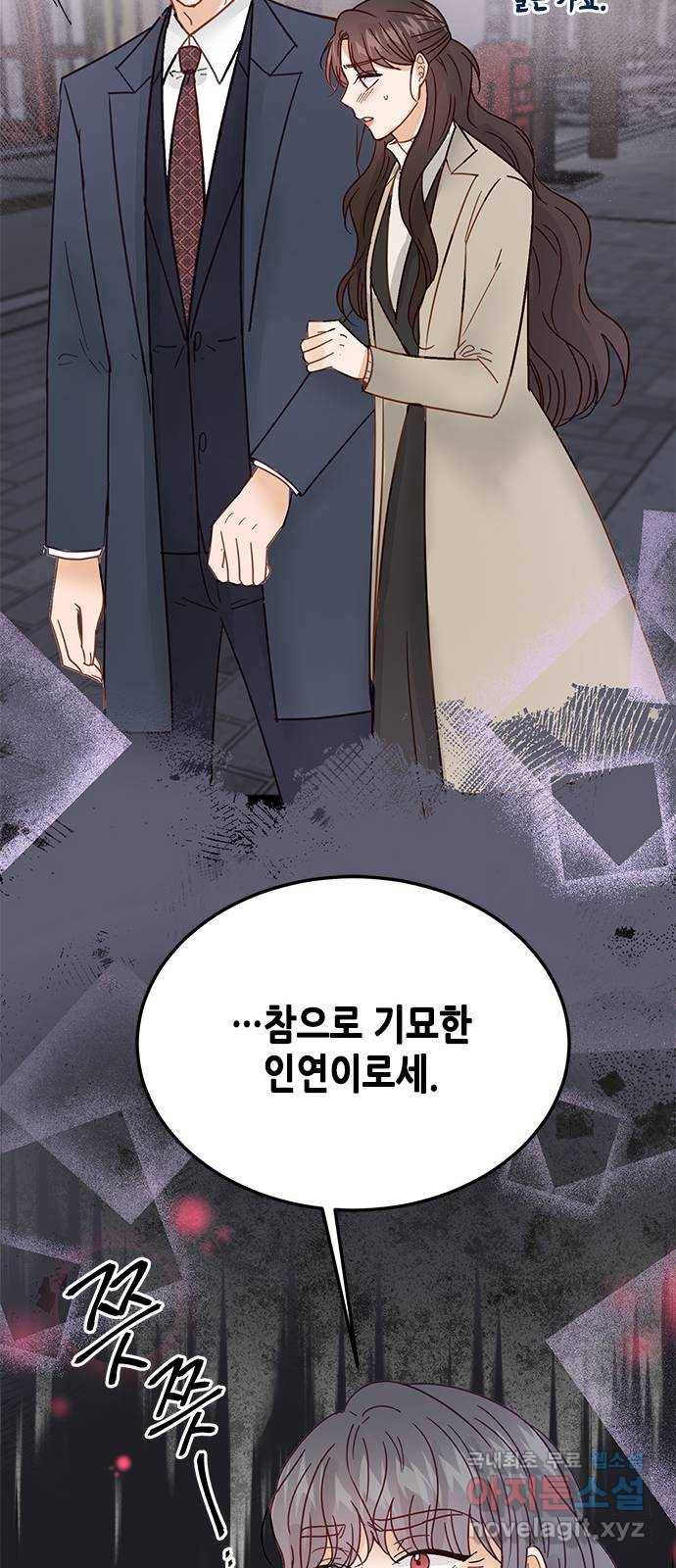 열녀박씨 계약결혼뎐 81화 65