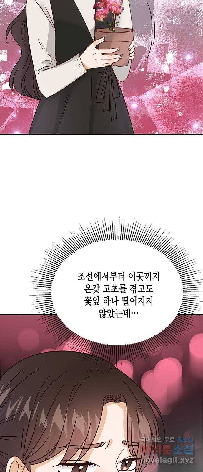 열녀박씨 계약결혼뎐 81화 76