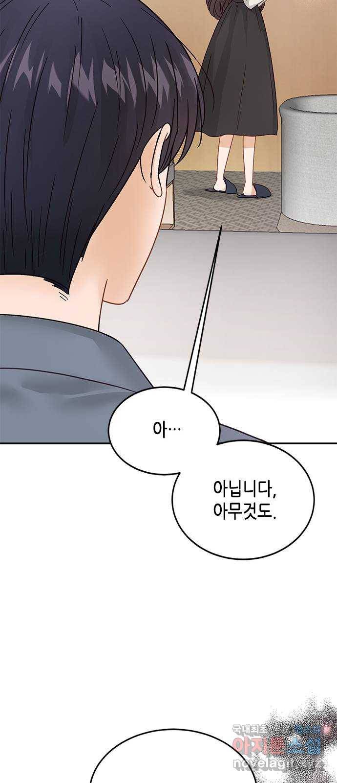 열녀박씨 계약결혼뎐 81화 78