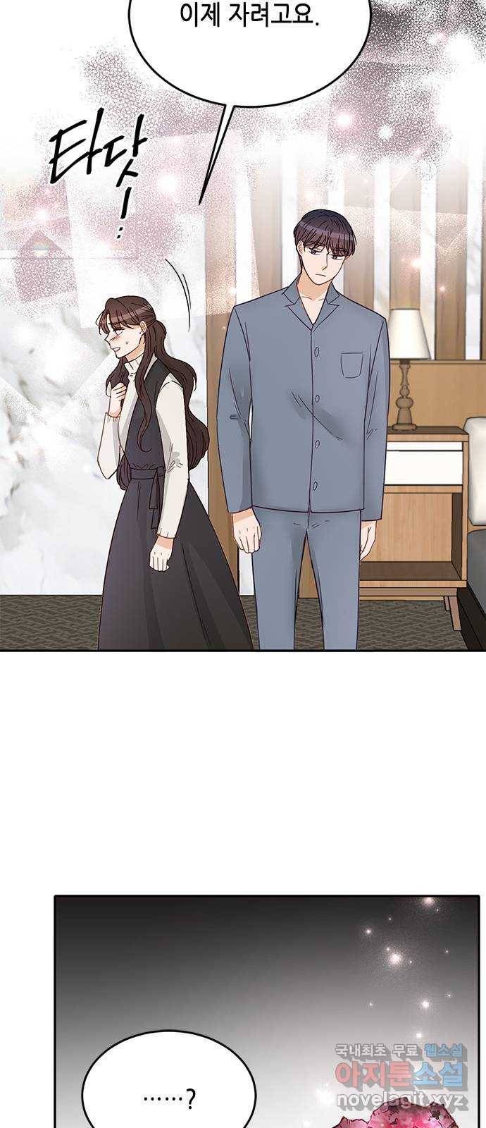 열녀박씨 계약결혼뎐 81화 79