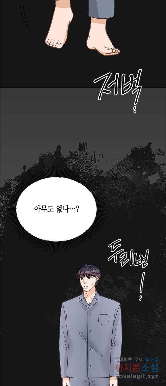 열녀박씨 계약결혼뎐 81화 85