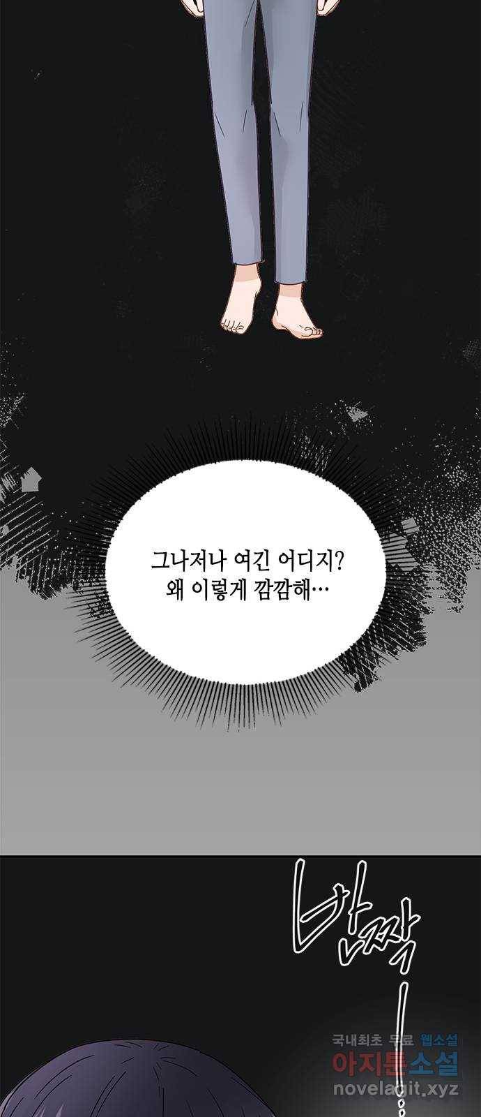 열녀박씨 계약결혼뎐 81화 86