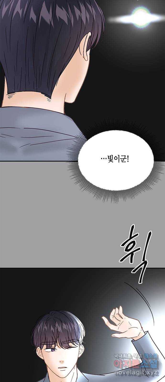 열녀박씨 계약결혼뎐 81화 87