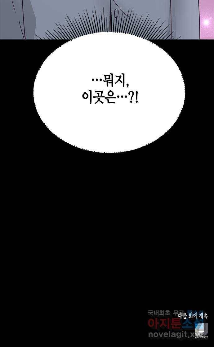 열녀박씨 계약결혼뎐 81화 91
