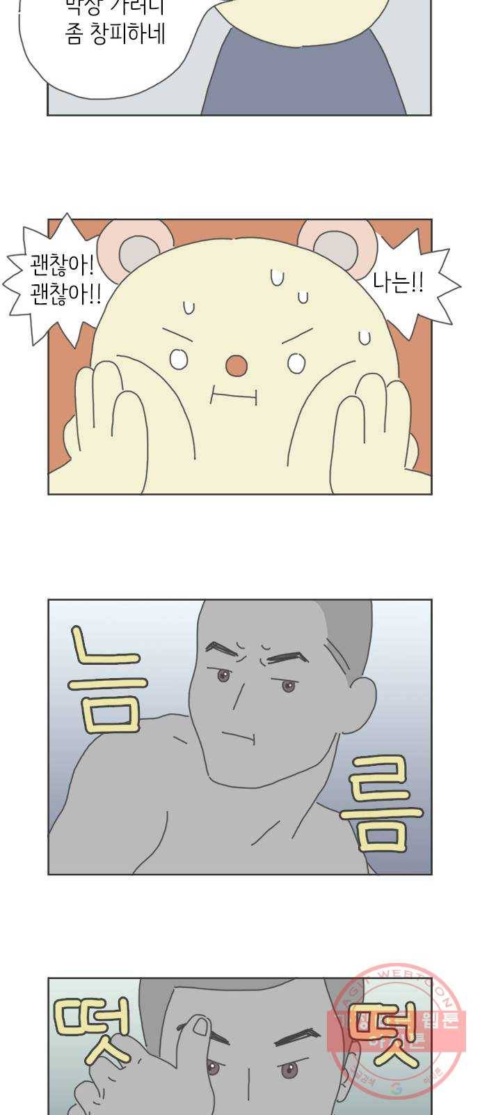 ㅋㄷㅋㄷ만화 2화 청소년도 살 수 있어요 2