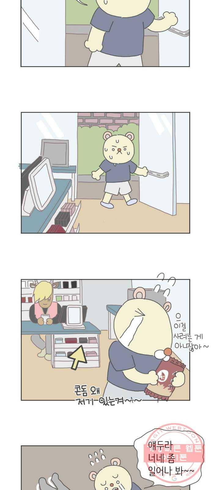 ㅋㄷㅋㄷ만화 2화 청소년도 살 수 있어요 4