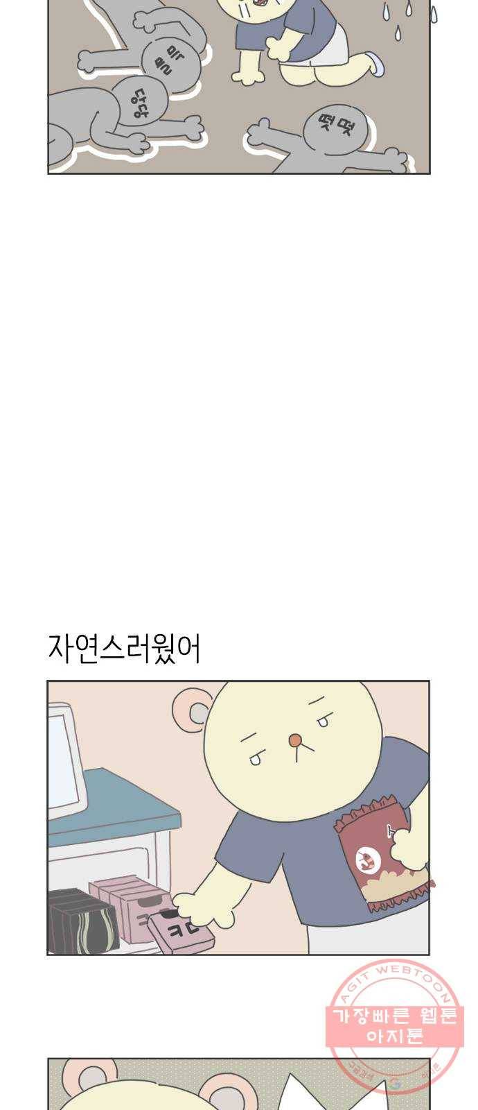 ㅋㄷㅋㄷ만화 2화 청소년도 살 수 있어요 5