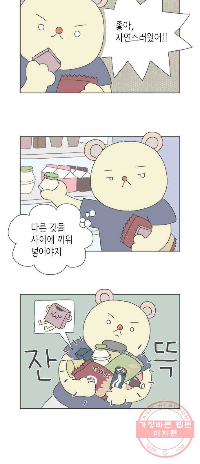 ㅋㄷㅋㄷ만화 2화 청소년도 살 수 있어요 6