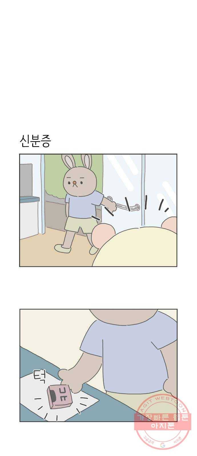 ㅋㄷㅋㄷ만화 2화 청소년도 살 수 있어요 7