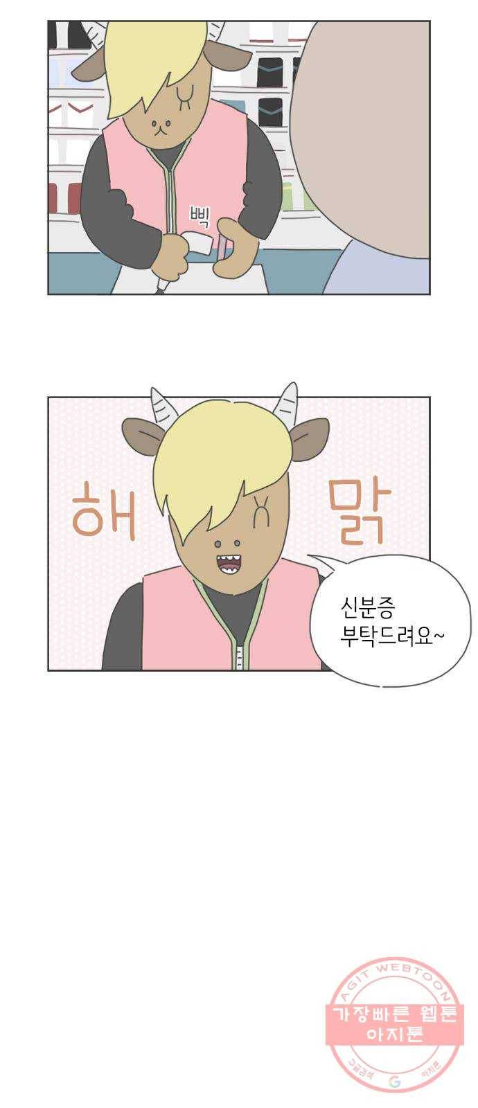 ㅋㄷㅋㄷ만화 2화 청소년도 살 수 있어요 8