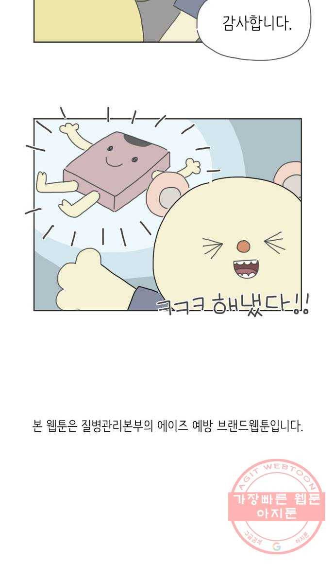 ㅋㄷㅋㄷ만화 2화 청소년도 살 수 있어요 12
