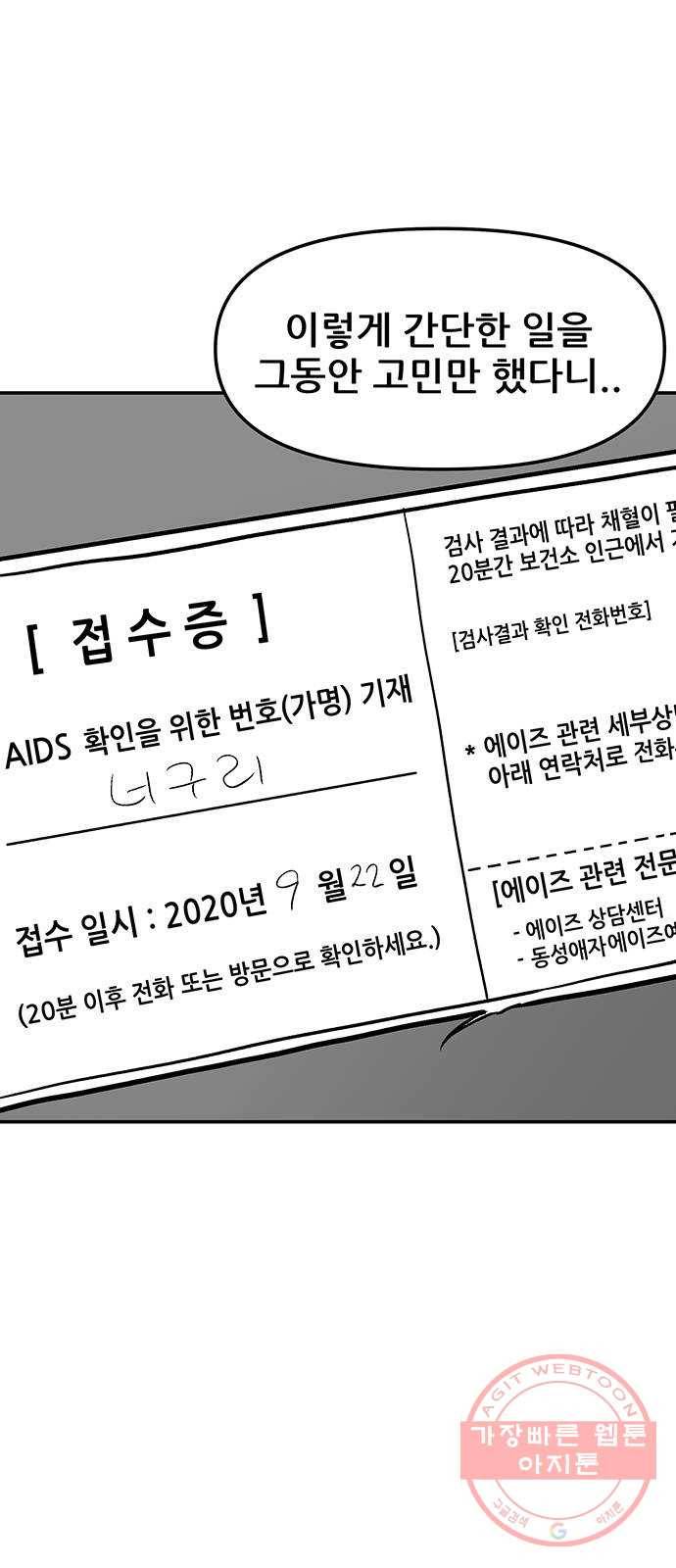 ㅋㄷㅋㄷ만화 6화 : 일상생활, 문제없어 5