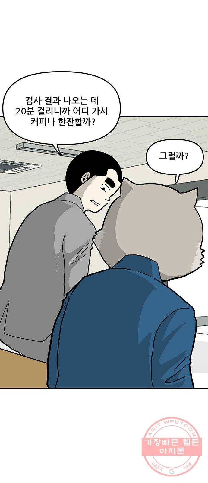 ㅋㄷㅋㄷ만화 6화 : 일상생활, 문제없어 6