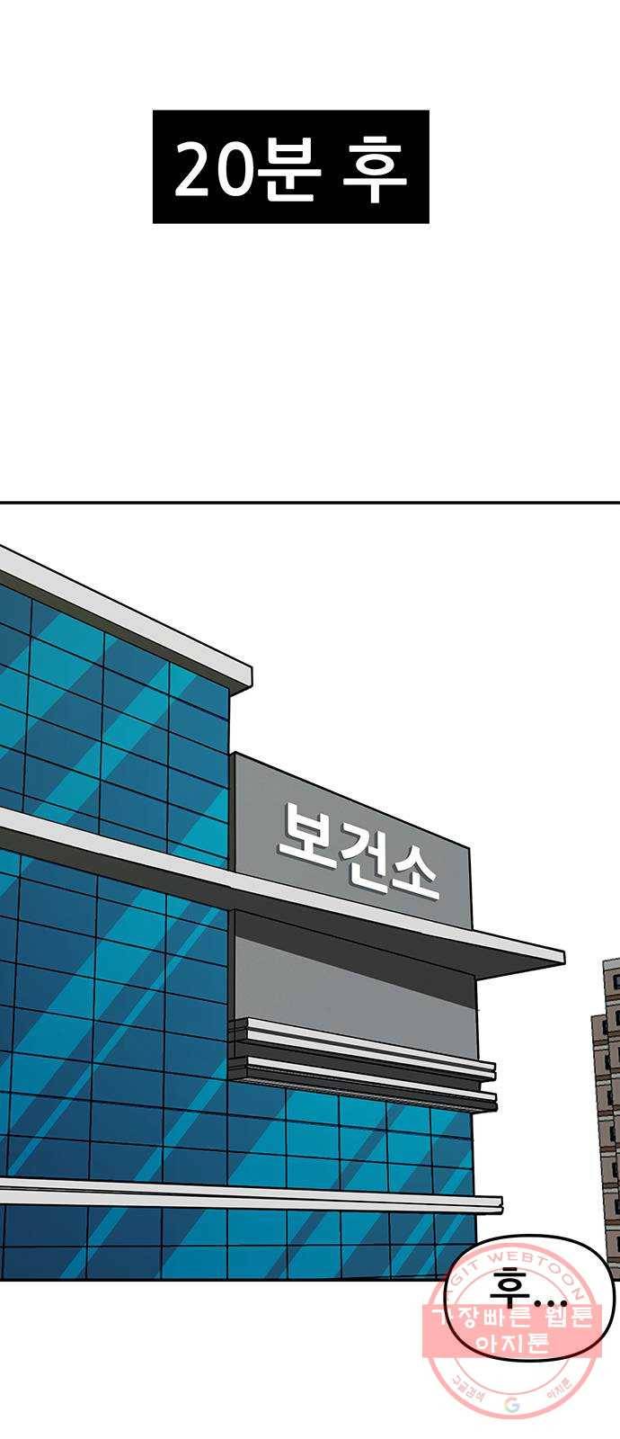 ㅋㄷㅋㄷ만화 6화 : 일상생활, 문제없어 10