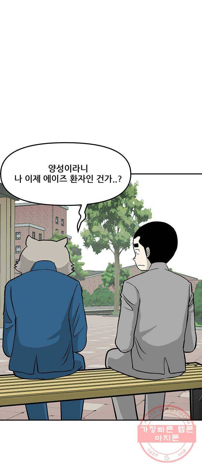 ㅋㄷㅋㄷ만화 6화 : 일상생활, 문제없어 11