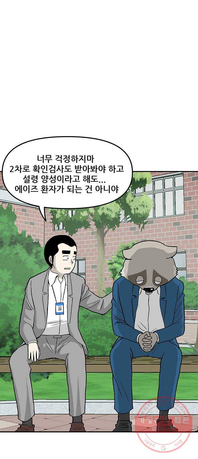 ㅋㄷㅋㄷ만화 6화 : 일상생활, 문제없어 12