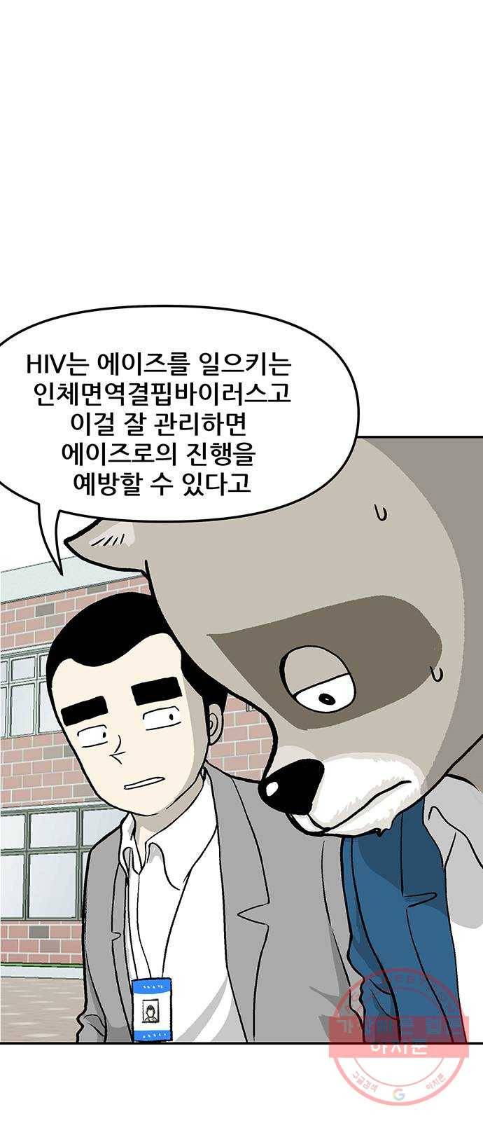 ㅋㄷㅋㄷ만화 6화 : 일상생활, 문제없어 13