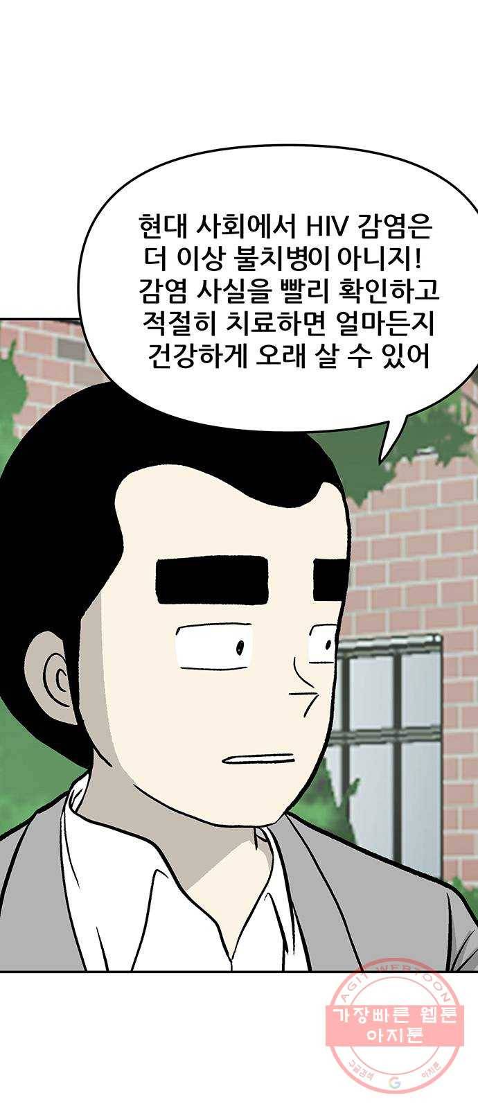 ㅋㄷㅋㄷ만화 6화 : 일상생활, 문제없어 14