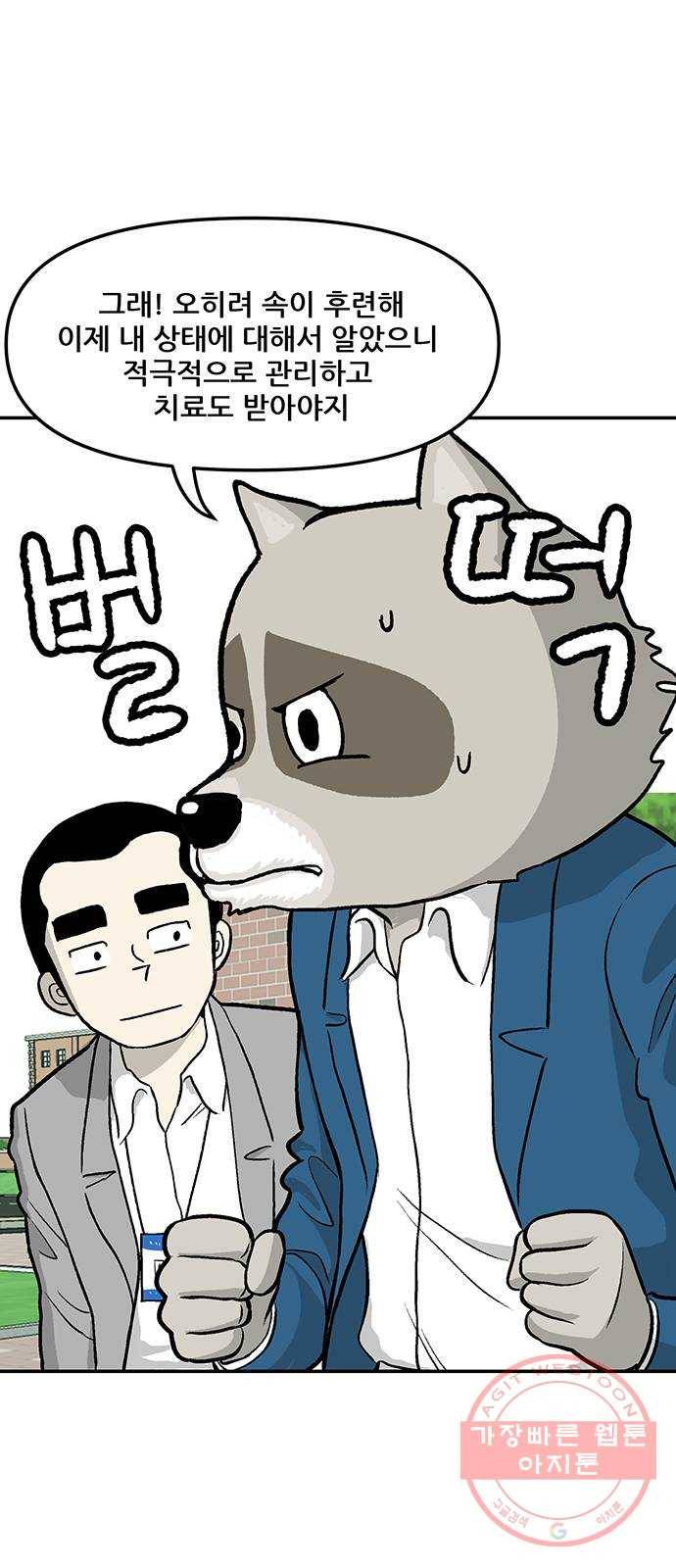 ㅋㄷㅋㄷ만화 6화 : 일상생활, 문제없어 16