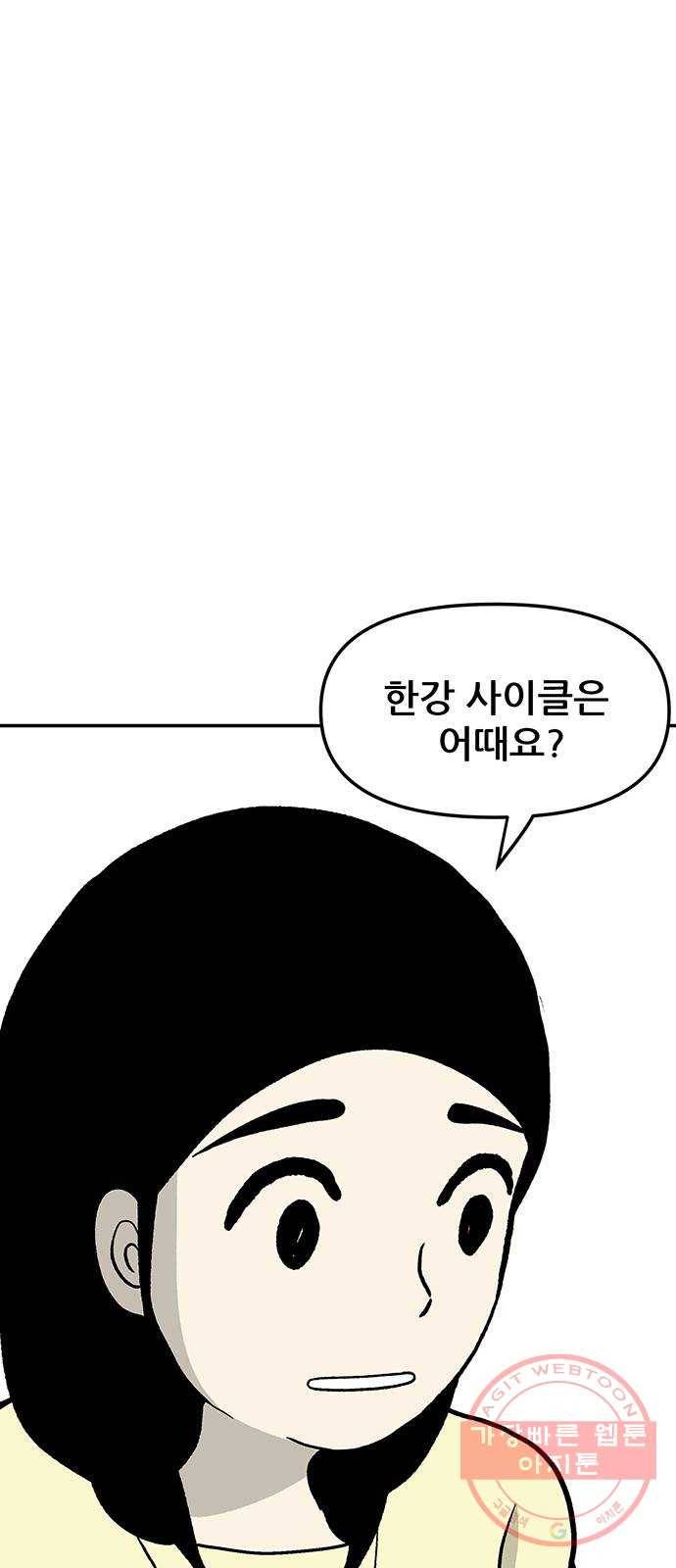 ㅋㄷㅋㄷ만화 6화 : 일상생활, 문제없어 18