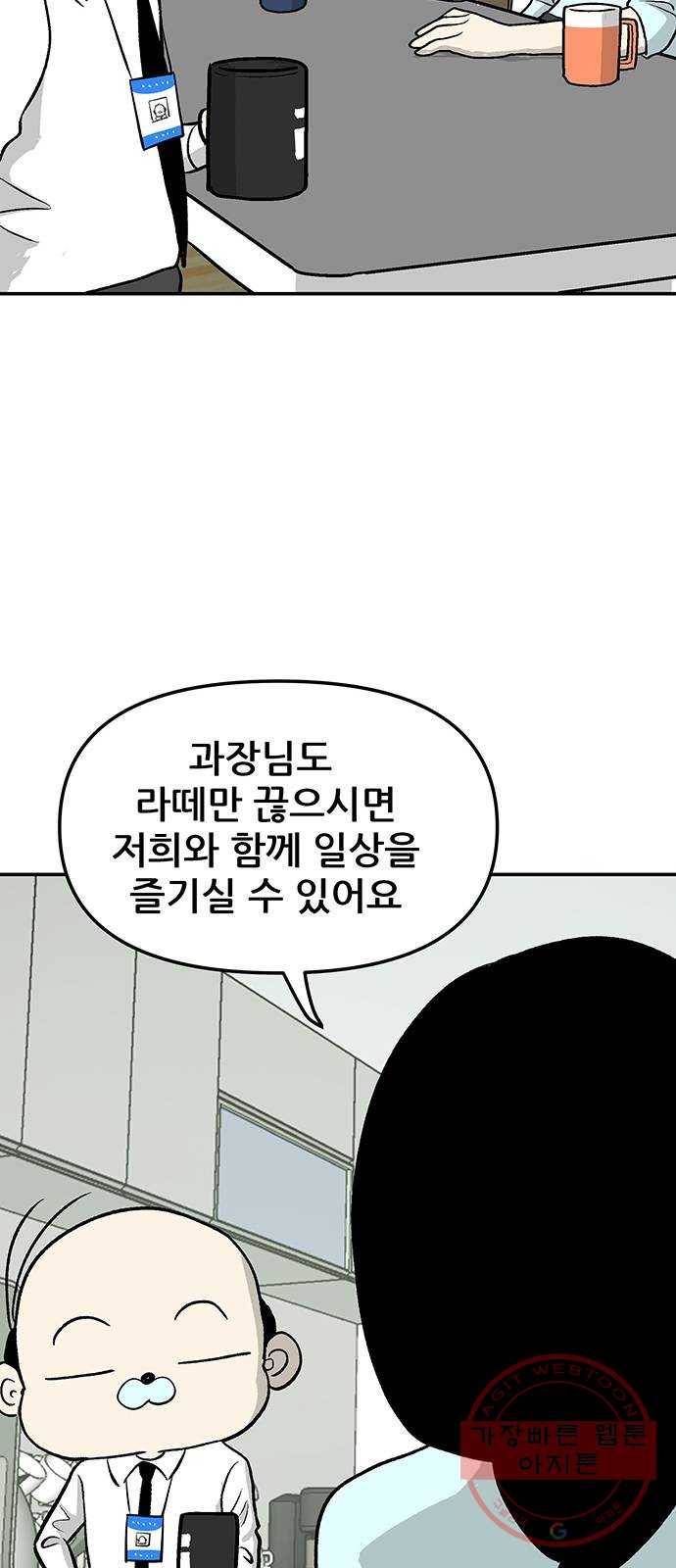ㅋㄷㅋㄷ만화 6화 : 일상생활, 문제없어 22