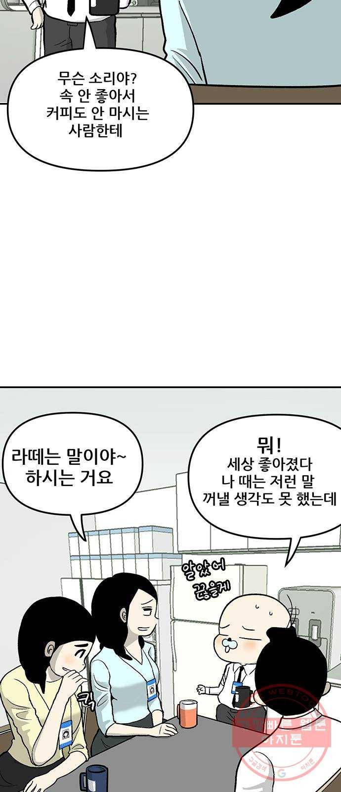 ㅋㄷㅋㄷ만화 6화 : 일상생활, 문제없어 23