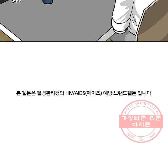 ㅋㄷㅋㄷ만화 6화 : 일상생활, 문제없어 24