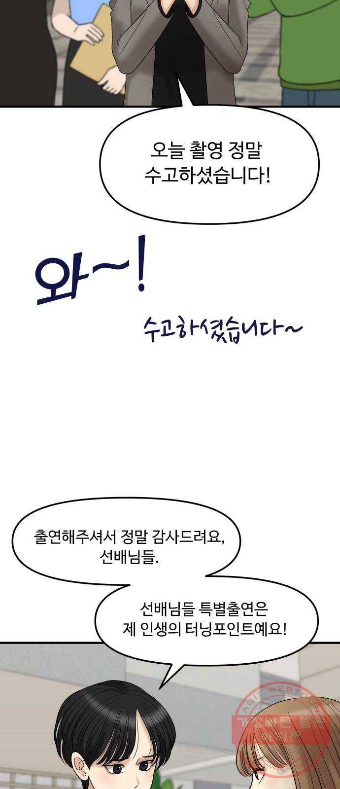 ㅋㄷㅋㄷ만화 8화 안녕? 3가지만 기억해줘 3