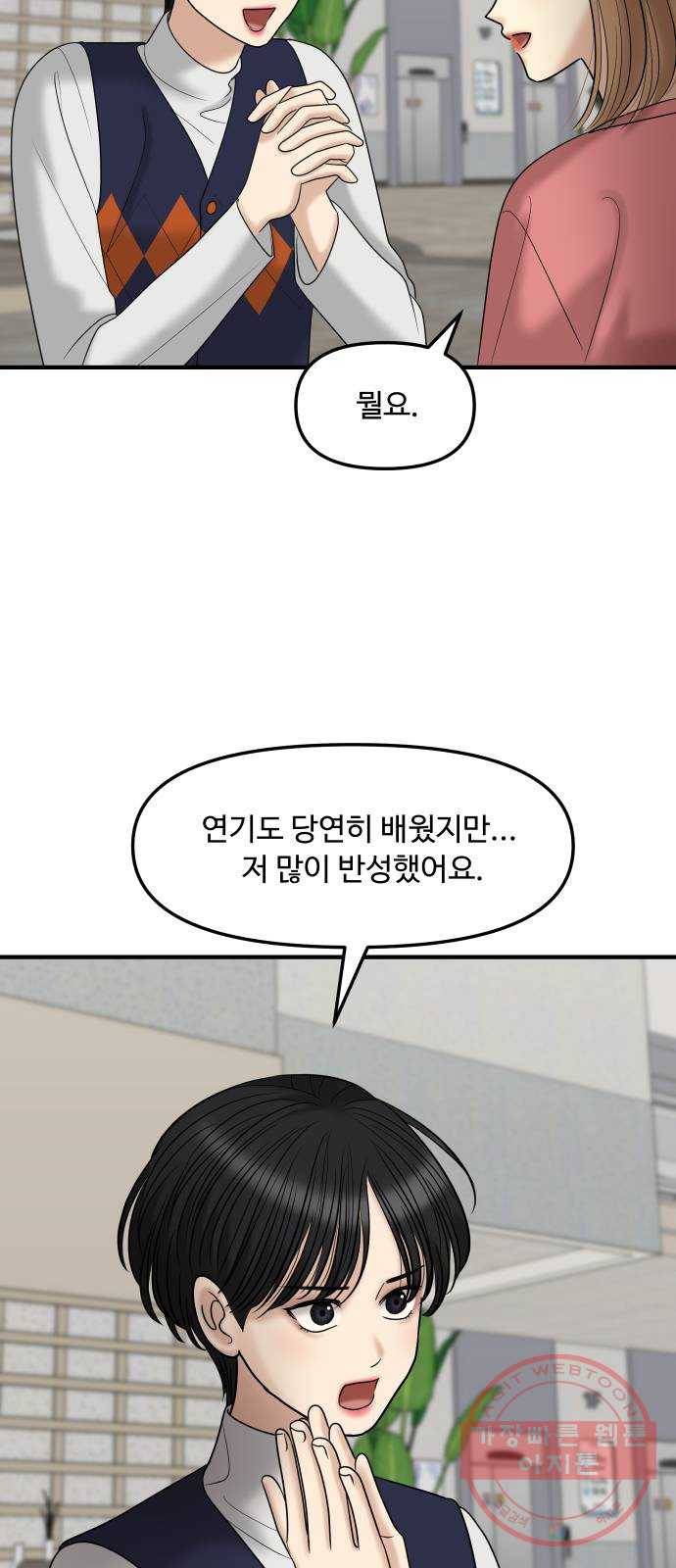 ㅋㄷㅋㄷ만화 8화 안녕? 3가지만 기억해줘 4